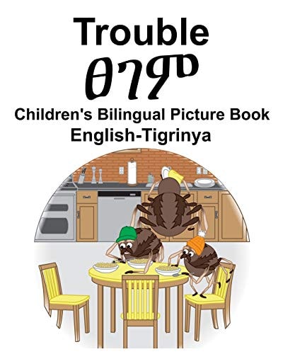 ጸገም