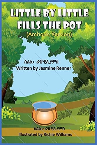 Little by Little Fills the Pot (Amharic Version) ቀስ በቀስ ገንቦዋ ትሞላለች