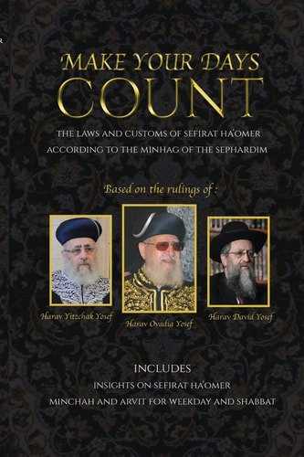 סידור מנחה וערבית חול ושבת לימי ספירת העומר The Laws and Customs of Sefirat Ha'Omer According to the Minhag of the Sephardim