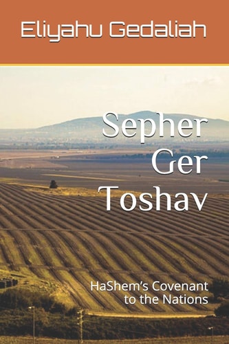 Sepher Ger Toshav Hashem's Covenant to the Nations