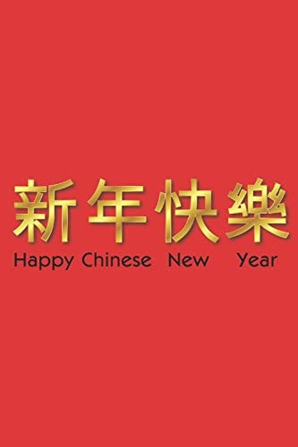 Happy Chinese New Year 2019 Chinese New Year Cover Edition (Year of the Pig)