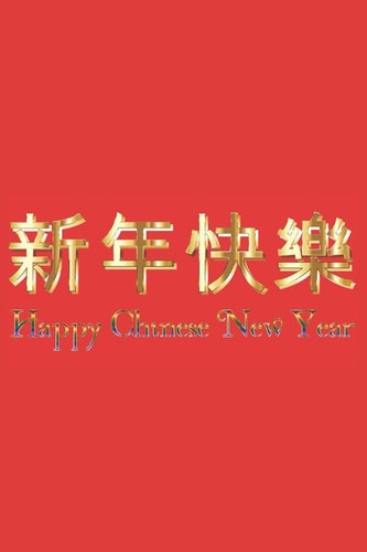 Happy Chinese New Year 2019 Chinese New Year Cover Edition (Year of the Pig)