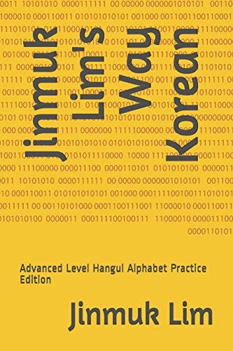 Jinmuk Lim's Way Korean Advanced Level Hangul Alphabet Practice Edition