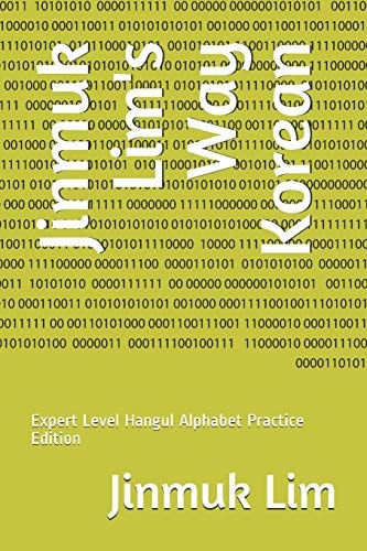 Jinmuk Lim's Way Korean Expert Level Hangul Alphabet Practice Edition