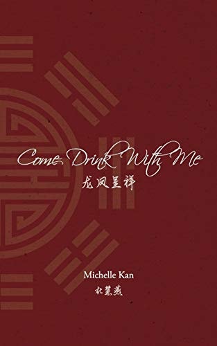 Come Drink With Me 龙凤呈祥