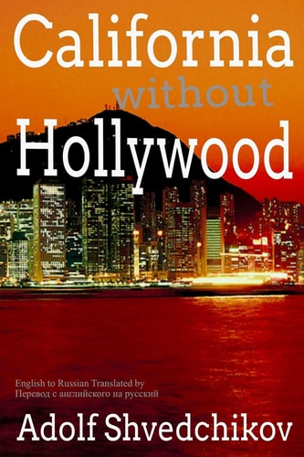 California Without Hollywood