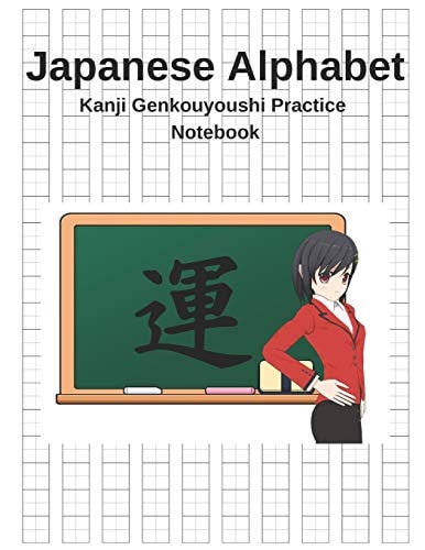 Japanese Alphabet Kanji Genkouyoushi Practice Notebook Writing Practice Paper Genkouyoushi Workbook To Write Kanji, Kana, Katakana Or Hiragana