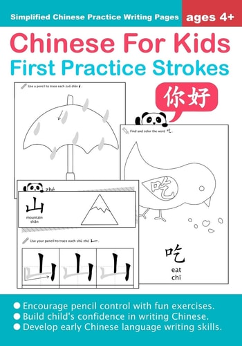Chinese For Kids First Practice Strokes Ages 4+ (Simplified) Chinese Writing Practice Workbook