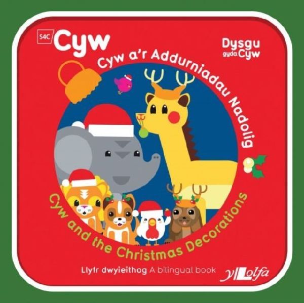 Cyfres Cyw: Cyw ar Addurniadau Nadolig