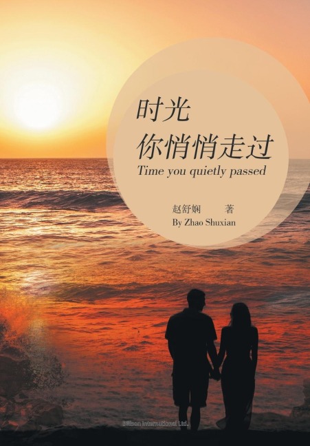 &#26102;&#20809;&#20320;&#24708;&#24708;&#36208;&#36807;