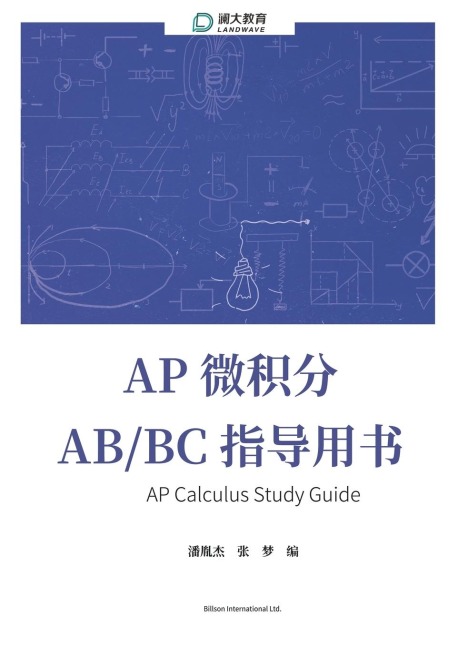 AP Calculus Study Guide AP &#24494;&#31215;&#20998; AB/BC &#25351;&#23548;&#29992;&#20070;