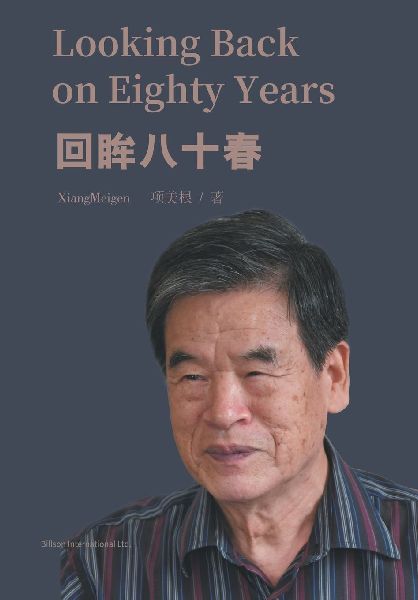 Looking Back on Eighty Years: ¿¿¿¿¿