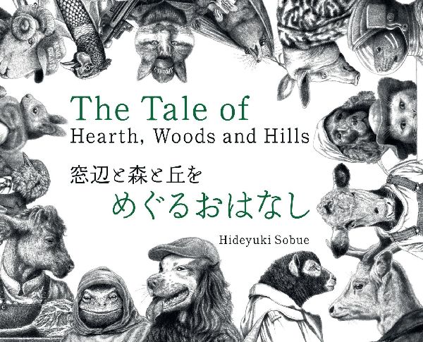 The Tale of Hearth, Woods and Hills: Animal Whispers from a Painters Days in the English Lake District