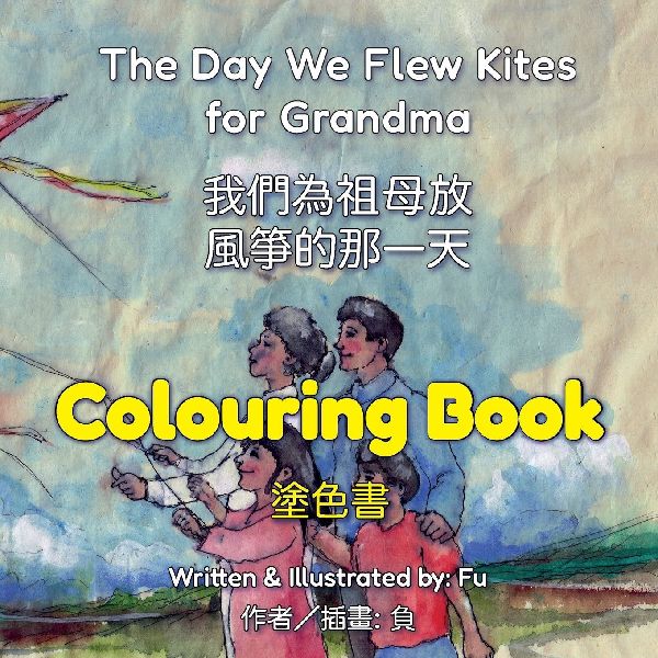 The Day We Flew Kites for Grandma (Colouring Book): A Qingming Festival Story (Chinese Tales for Little Readers)