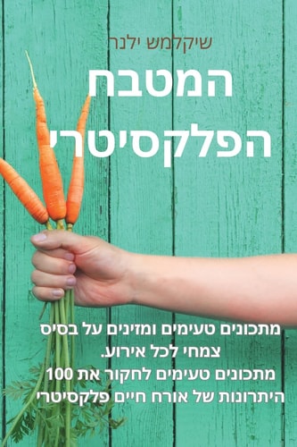קומנדיום הברווז השמן