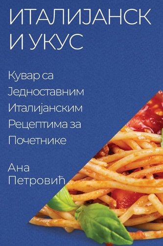 Италијански укус Кувар са Једноставним Италијанским Рецеп