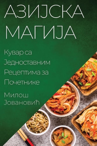 Азијска Магија Кувар са Једноставним Рецептима за Почетн