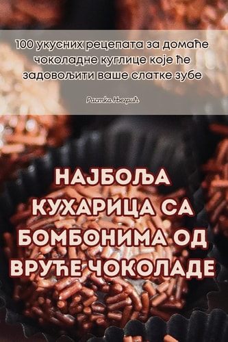 Најбоља кухарица са бомбонима од вруће чоl