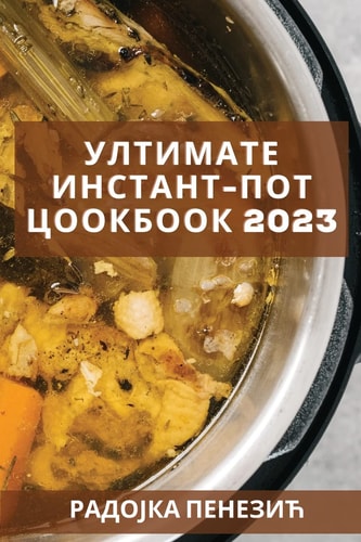 Ултимате Инстант-Пот Цоокбоок 2023 Укусни рецепти за почетнике