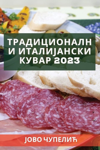 Традиционални италијански кувар 2023 Регионални рецепти за почетнике