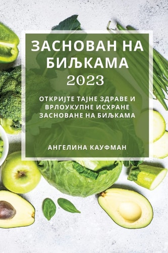 Заснован на биљкама 2023 Откријте тајне здраве и врлоукупне исхран