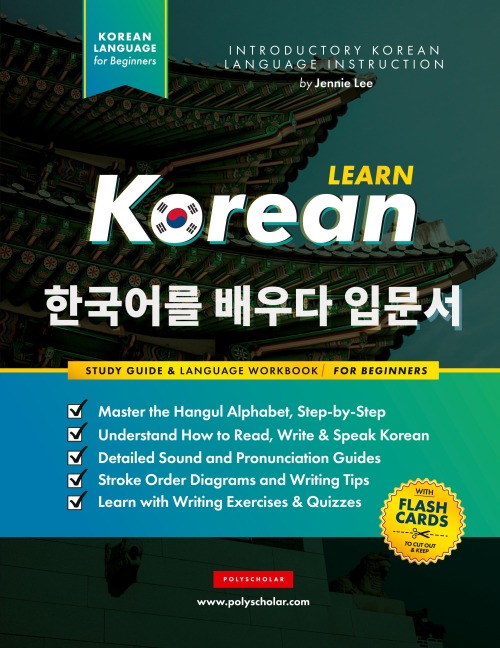 Learn Korean - The Language Workbook for Beginners: An Easy, Step-by-Step Study Book and Writing Practice Guide for Learning How to Read, Write, and Talk using the Hangul Alphabet (with FlashCard Pages)