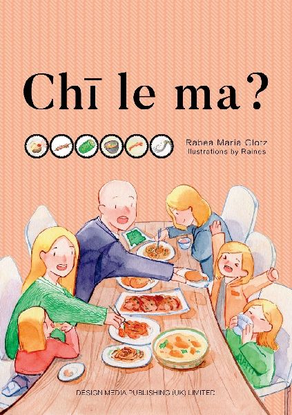 Chi le ma?(Have you Eaten?)/&#21507;&#20102;&#21527;&#65311;