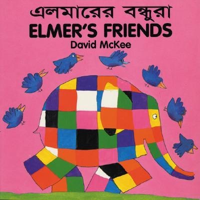 Elmers Friends (English-Bengali)