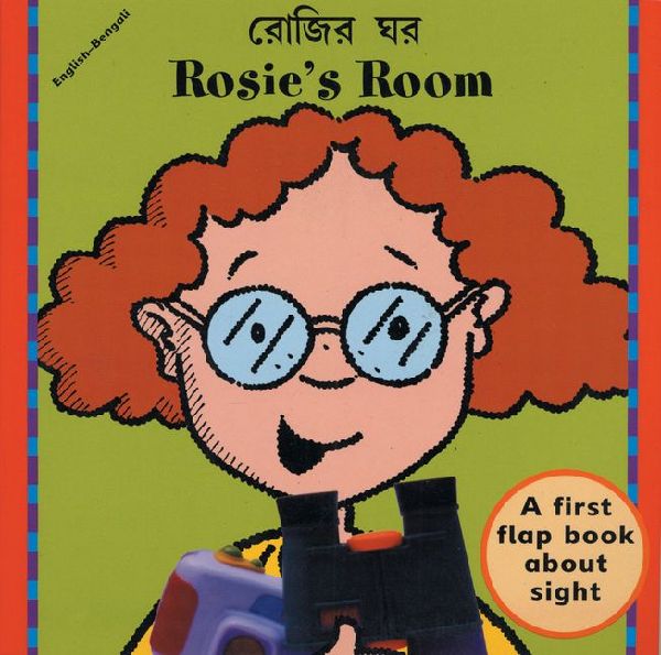 Rosies Room (English - Bengali)