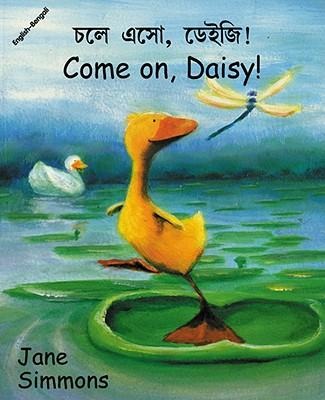 Come On, Daisy! (English-Bengali)