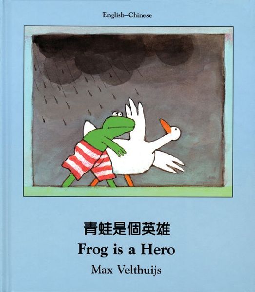 Frog Is a Hero (English-Chinese)