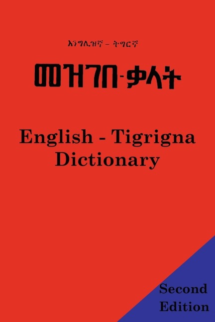 English - Tigrigna Dictionary