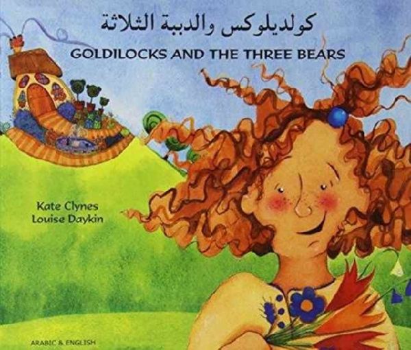 Goldilocks and the Three Bears in Arabic and English