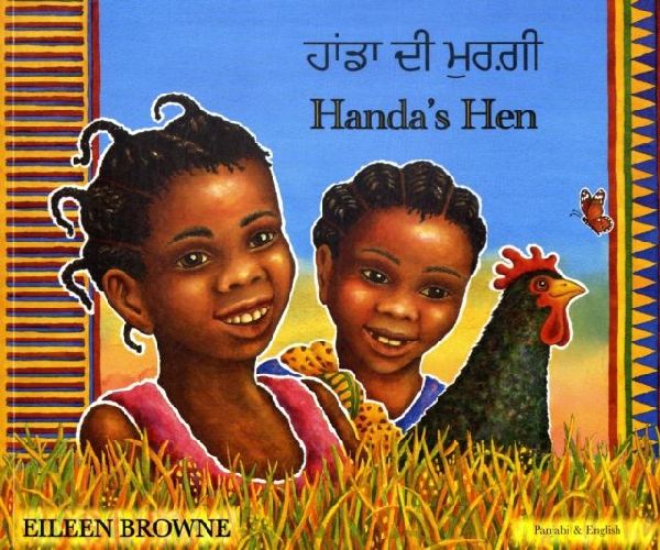 Handas Hen in Panjabi and English
