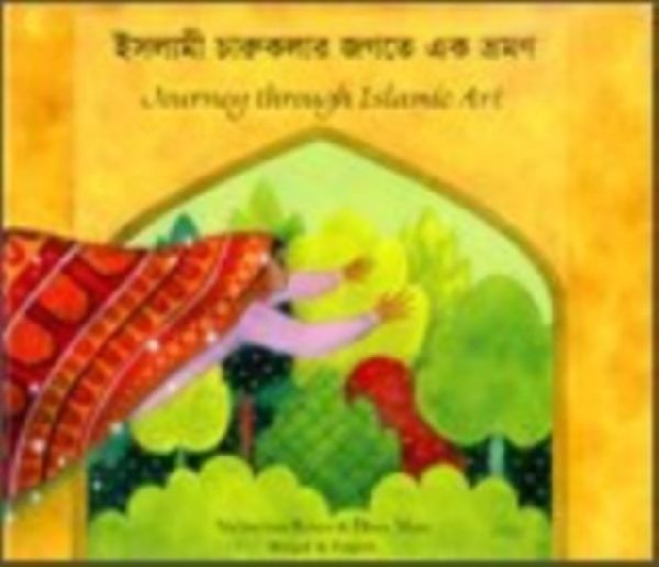 Journey Through Islamic Arts