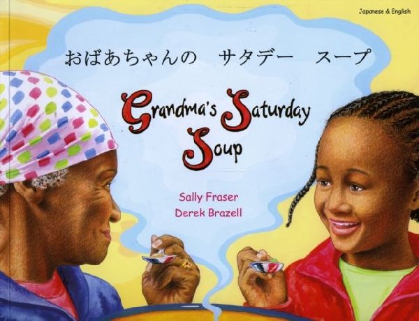 Grandmas Saturday Soup in Japanese and English