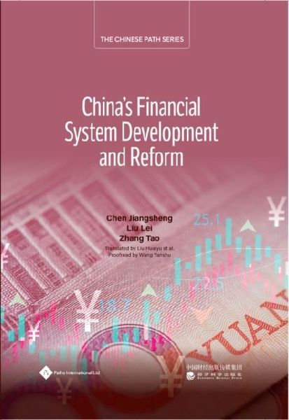 Chinas Financial System Development and Reform