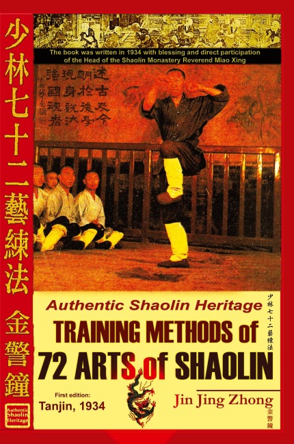 Authentic Shaolin Heritage: Training Methods of 72 Arts of Shaolin