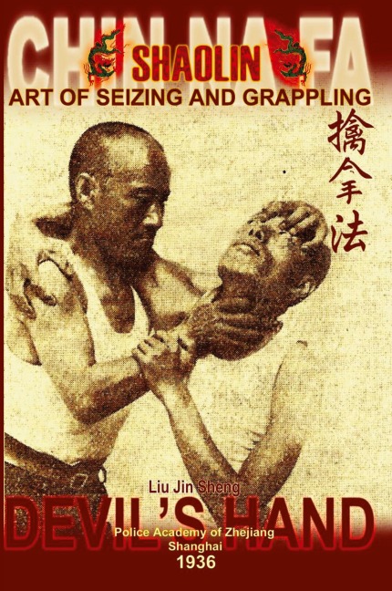 Shaolin Chin Na Fa: Art of Seizing and Grappling. Instructors Manual for Police Academy of Zhejiang Province (Shanghai, 1936)