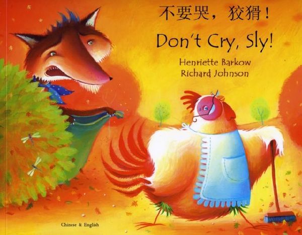 Dont Cry Sly in Chinese and English