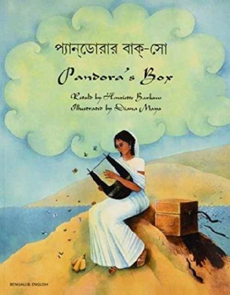 Pandoras Box