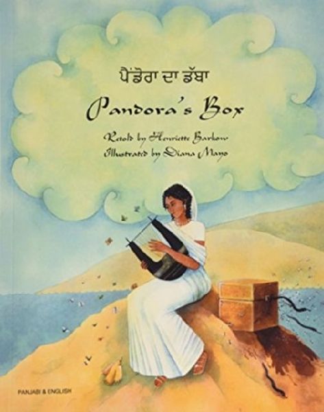 Pandoras Box