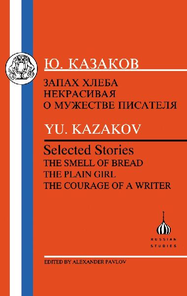 Kazakov: Selected Stories