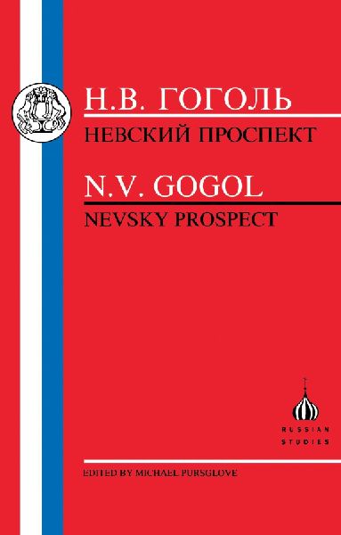 Gogol: Nevsky Prospect