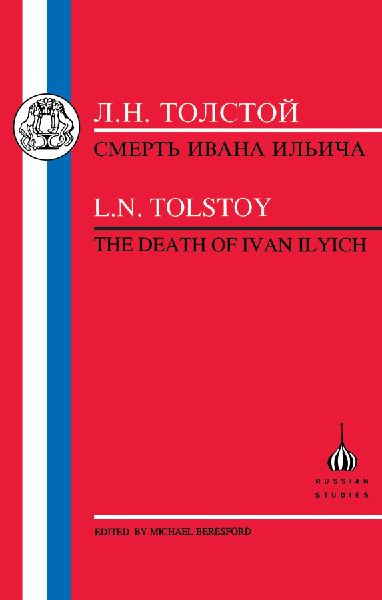 Tolstoy: Death of Ivan Ilyich