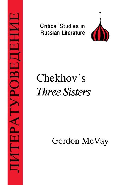 Chekhovs Three Sisters