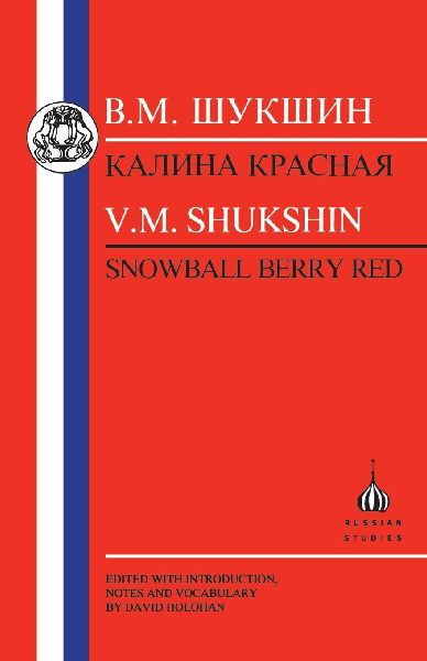 Shukshin: Snowball Berry Red