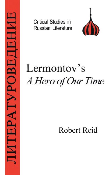 Lermontovs Hero of Our Time