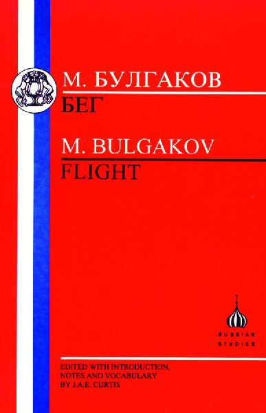 Bulgakov: Flight