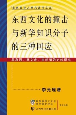 DongXiFangWenHuaDeZhuanJi